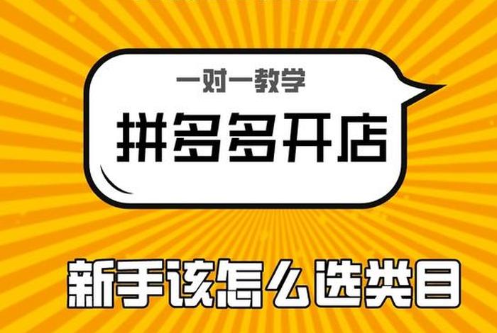 拼多多一键铺货软件日用百货（拼多多一键铺货软件多少钱）