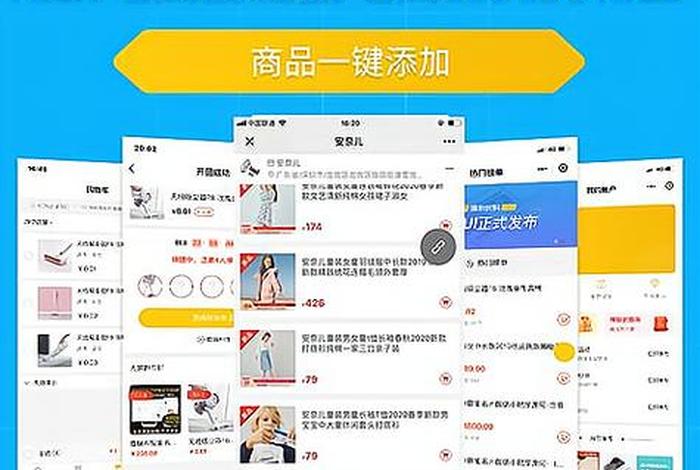 免费开店平台加盟；免费开店平台加盟电话