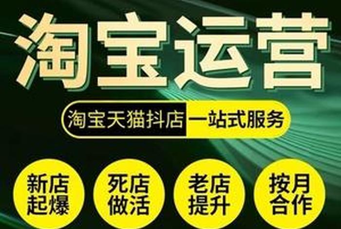 代运营是做什么的 - 网店代运营是做什么的