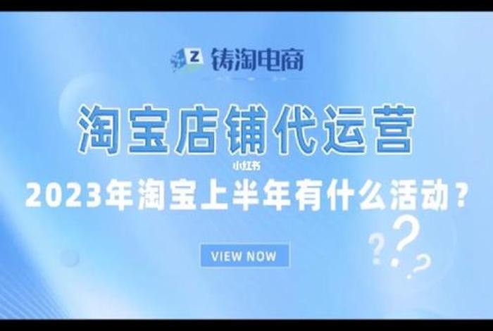 2024年开淘宝网店；2021年开淘宝店还行吗