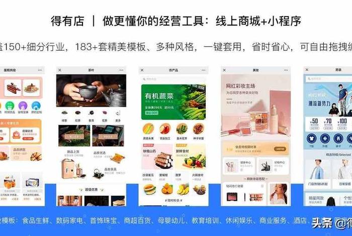 微信小程序店铺运营怎么做（微信小程序怎么做店铺设计）