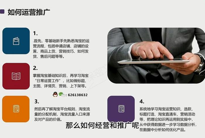 如何在淘宝上卖自己的产品，在淘宝上怎么卖货