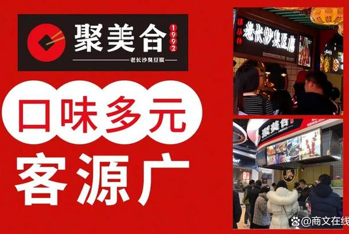 小吃加盟店最火爆的项目2024；适合一人开店的加盟店