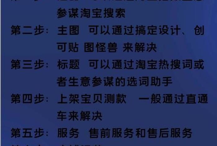 开网店需要什么条件和哪些手续？的用多少钱（开网店都需要哪些条件）