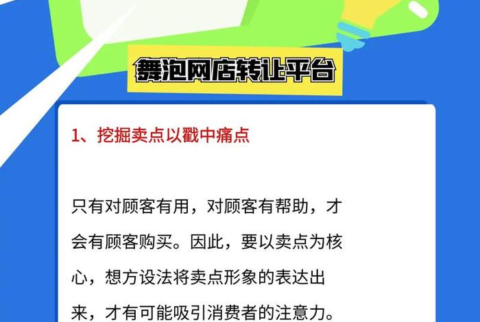 做电商如何起步的文案 电商应该怎么起步