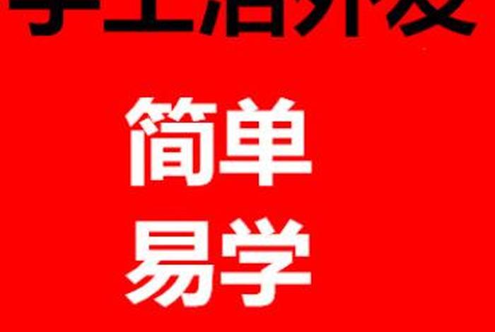 学生没钱怎么开网店卖手工活、学生想开网店,不知道卖什么