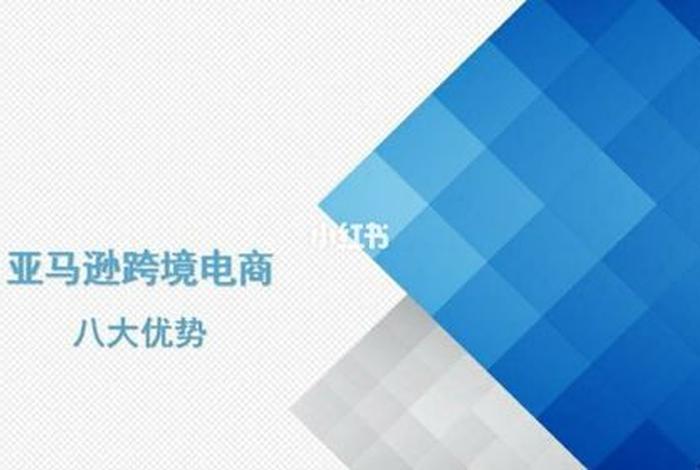 小白怎么做跨境电商需要会英语吗 做跨境电商要懂英语吗