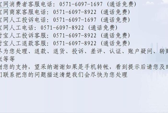 淘宝卖家中心电话（淘宝 卖家中心 电话）