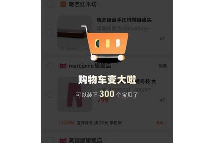 淘宝网上购物车删掉的去哪里找 - 淘宝购物车删除的东西去哪里找