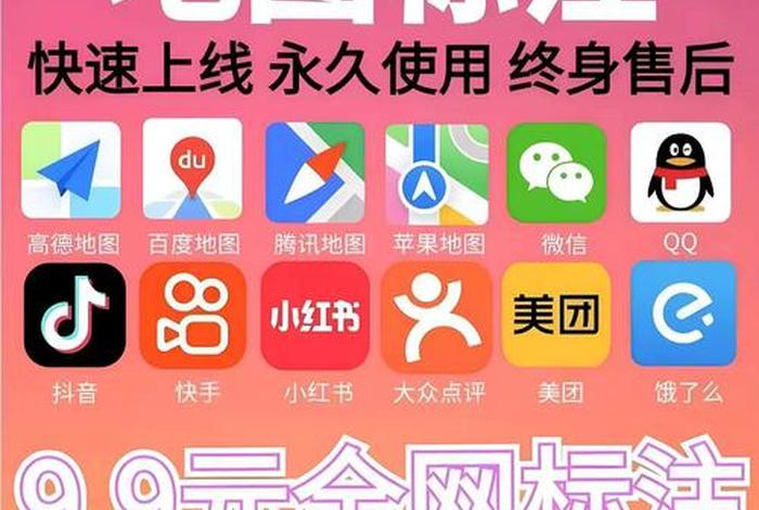 百度添加店铺位置 - 商家位置怎么在百度添加