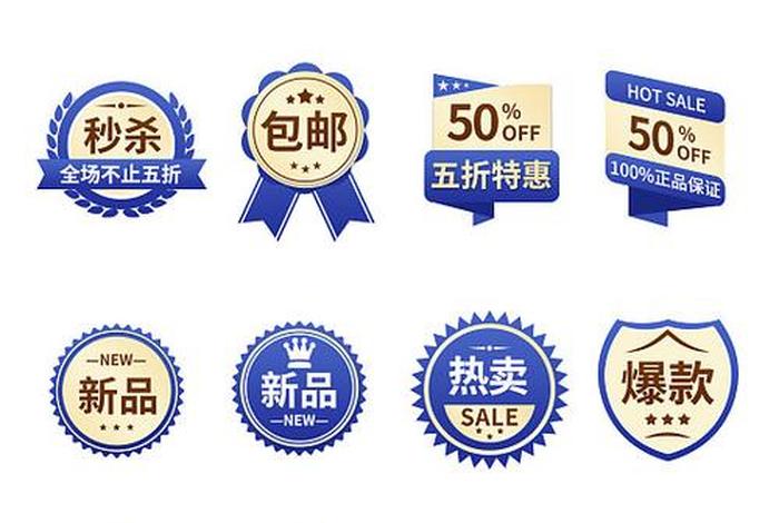 电商主图打标模板，电商主图标签