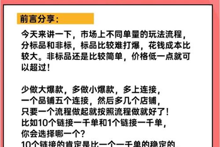 拼多多店铺如何快速运营起来，拼多多店铺如何运营提高销量