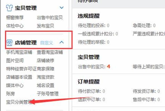 淘宝店铺怎么卖给别人 - 淘宝店铺卖给别人会犯法吗