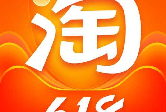 淘宝app官方下载安装免费，淘宝app官方下载安装免费最新版