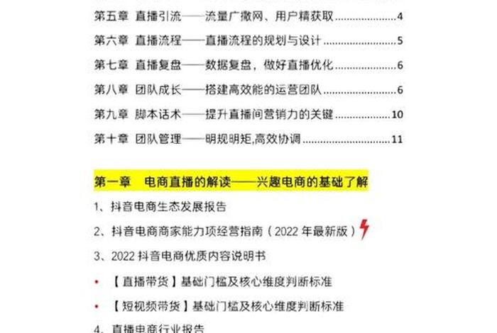 新手运营从哪开始学（新手运营从哪开始学电商直播运营呢视频教程）