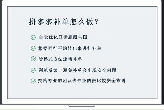 拼多多补批发单软件（拼多多批发补单有权重吗）