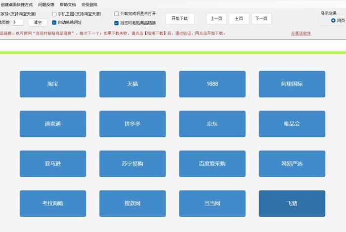 开电商需要多少钱（个人怎么开跨境电商店铺）