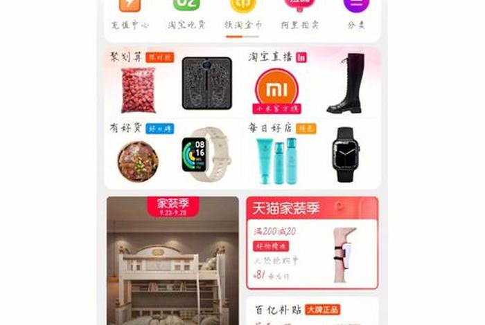 淘宝网购物平台，淘宝网购物平台app下载