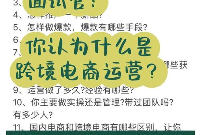 如何看待电商运营这个岗位；对于电商运营的看法