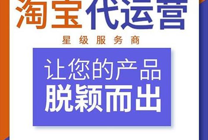 西安淘宝代运营 安阳淘宝代运营
