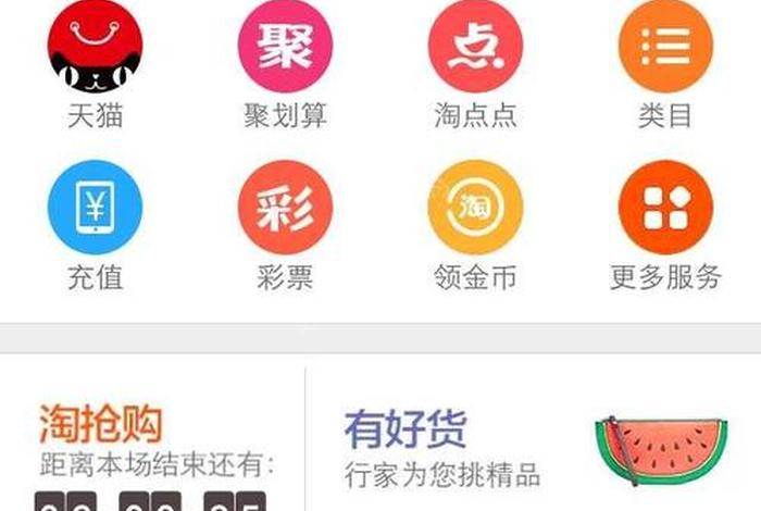 淘宝历史版本下载7.5.1；淘宝app历史版