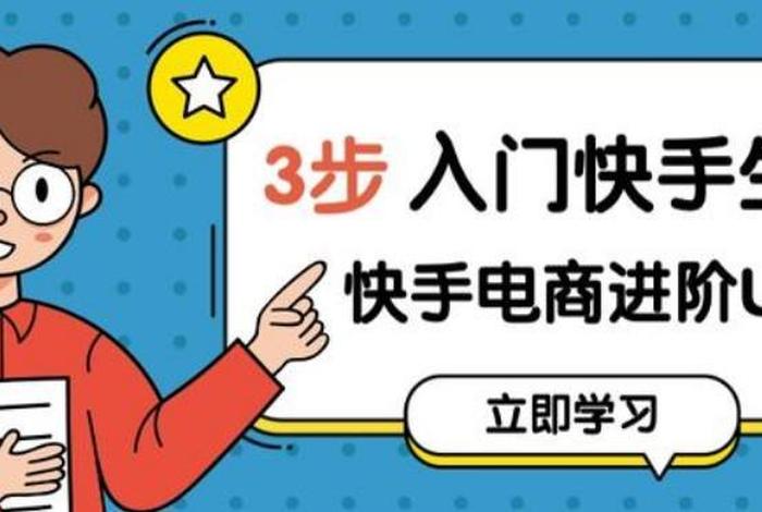 想干电商怎么入手、想干电商怎么入手呢