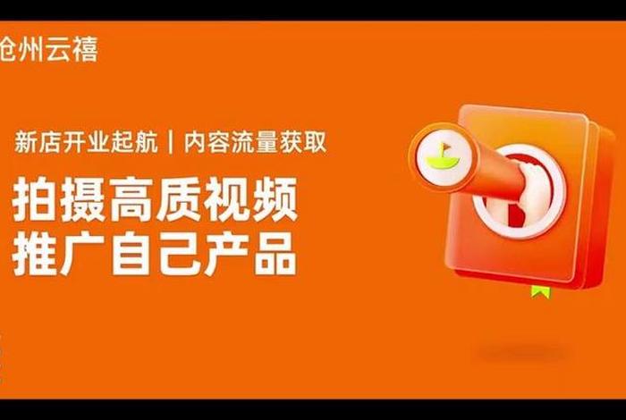 淘宝短视频引流推广怎么做 - 淘宝短视频引流推广怎么做好