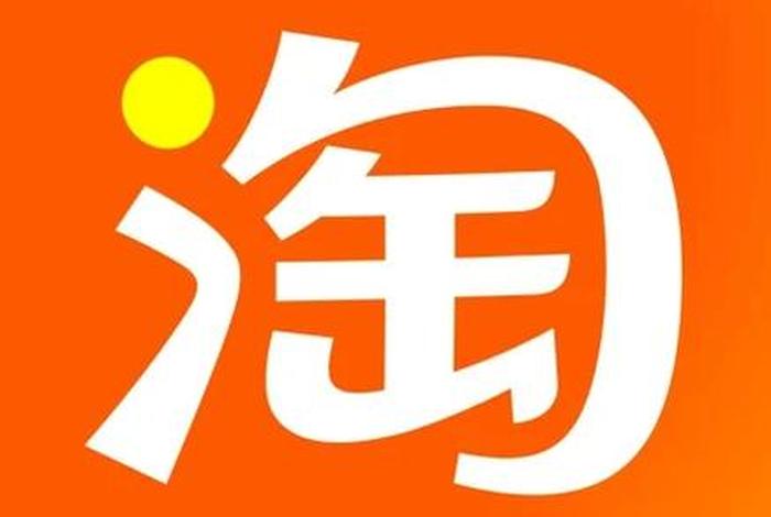 淘宝app官方下载旧版安装，淘宝旧版下载安装免费版