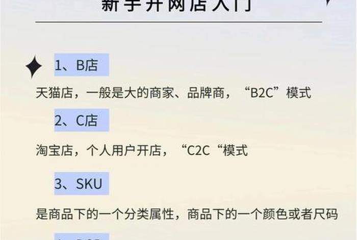 怎么做电商新手入门免费学 - 小白如何学做电商
