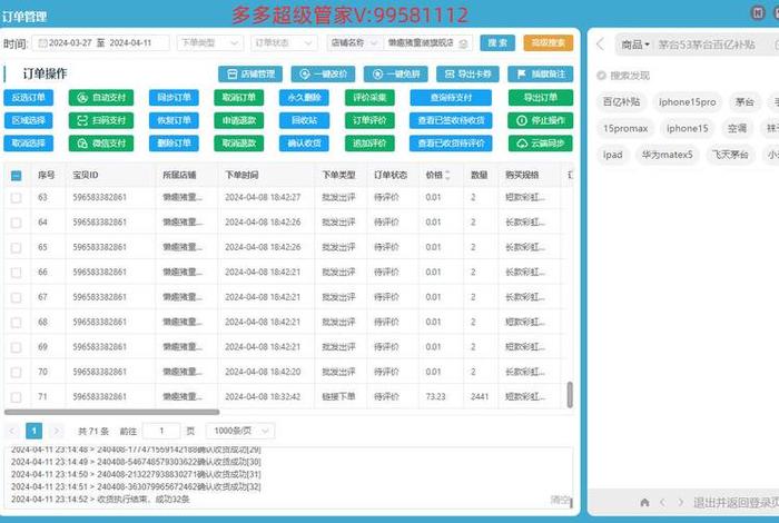 口碑比较好的补单平台App（口碑比较好的补单平台拼多多）