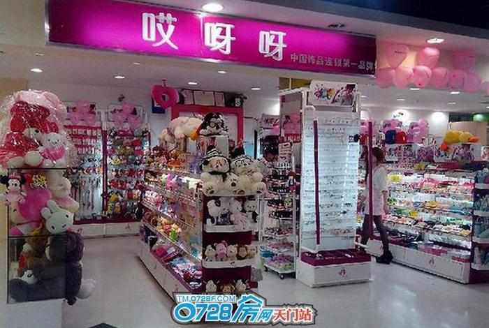 无押金免费铺货加盟店 - 饰品店加盟什么品牌好