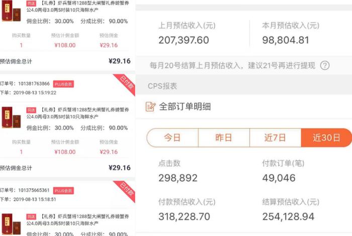 淘宝下单赚佣金，淘宝买东西赚佣金