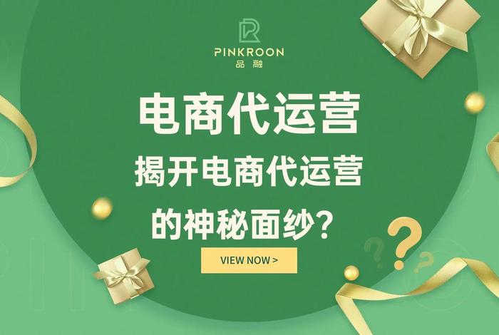 电商是做什么的是什么意思，电商是干嘛？