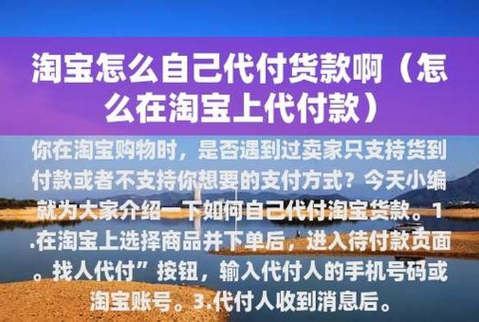 淘宝任务平台接单商家代付 - 淘宝兼职商家代付软件