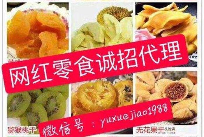 零食一件代发货源网站，零食批发一手货源一件代发