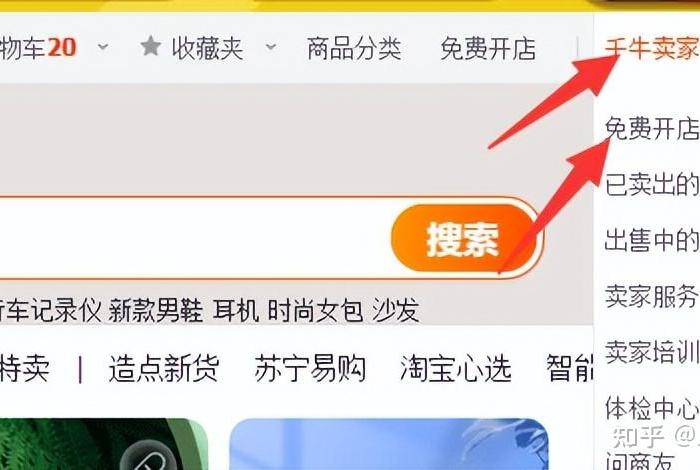 无货源网店怎么开淘宝 无货源如何入驻淘宝