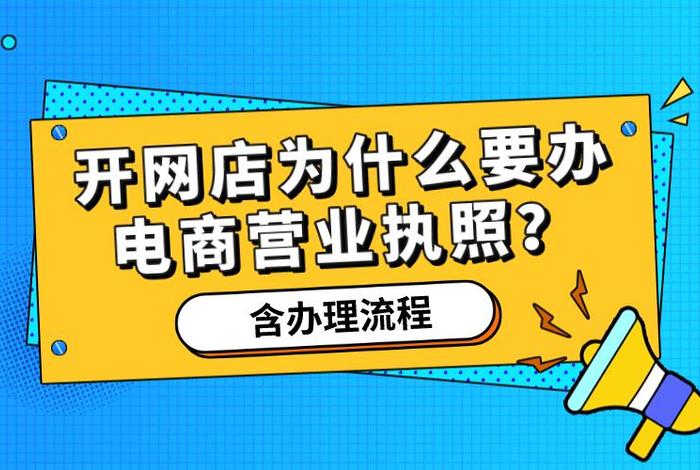 怎么在淘宝上申请网店，怎么在淘宝上申请网店营业执照