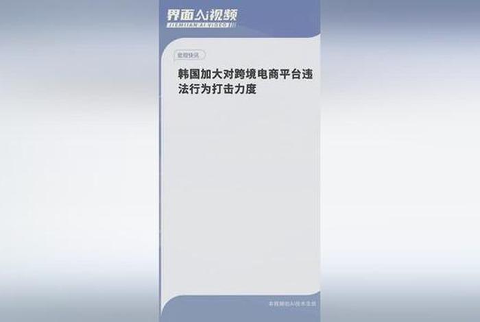 海外电商怎么做违规行为，海外电商什么意思