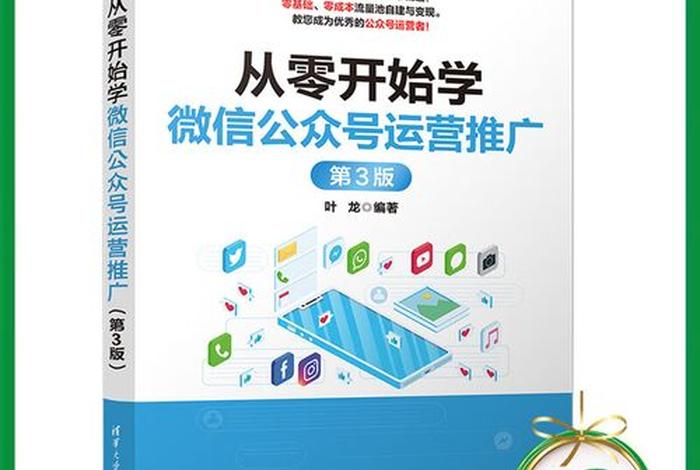 从零开始学电商运营 电商运营零基础怎么学