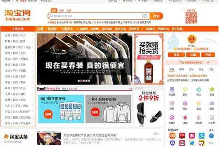 淘宝电脑版官网 - 淘宝网页版
