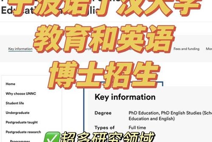 宁波诺丁汉大学学费4年大概需要多少钱，宁波诺丁汉大学四年费用多少