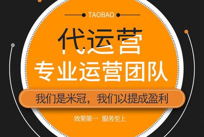 怎么对接代运营业务、怎么接代运营的单