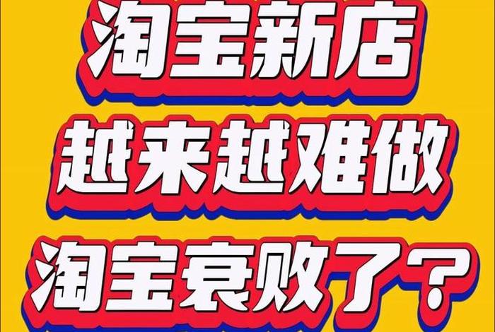 淘宝店铺回收商品可靠吗，淘宝店铺回收商品可靠吗可信吗