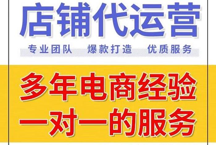 淘宝店铺托管可靠吗 淘宝店铺托管是真的吗