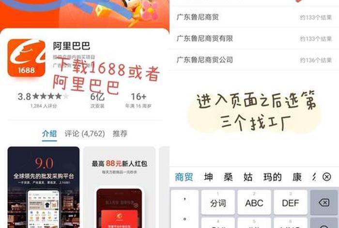 1688一件代发电商教程 1688app一件代发详细步骤