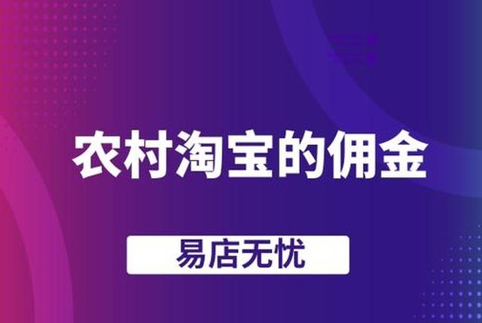 淘宝佣金平台、淘宝佣金平台叫什么