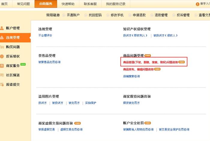 淘宝被代运营骗如何报警、被淘宝代运营骗了怎么办