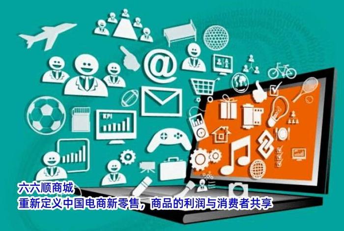 电商平台营销的优势包括、电商平台营销模式的创新和优势