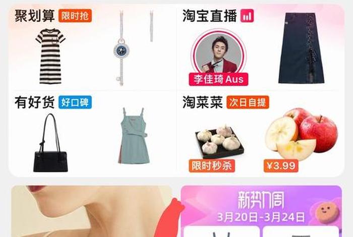 淘宝网购物app下载，淘宝购物app免费下载