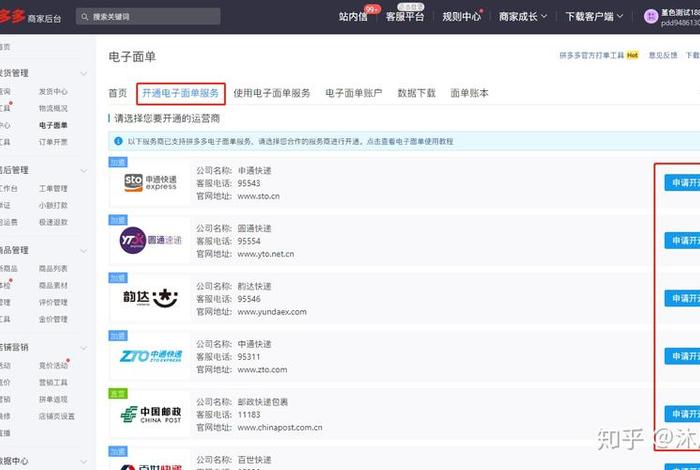 拼多多一件代发货源app 渠道 - 拼多多一件代发货源哪里找